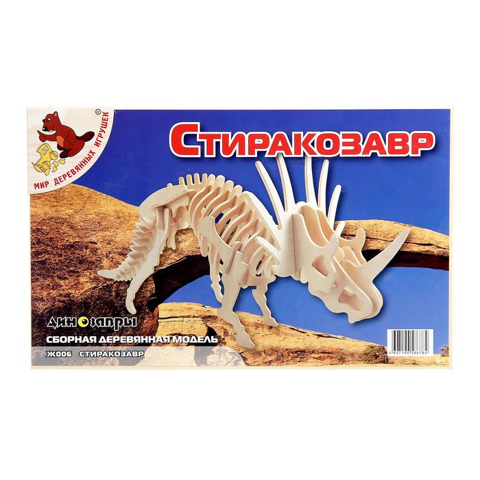 Конструктор "Стиракозавр"