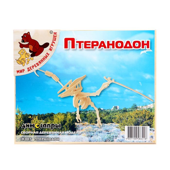 Конструктор "Птеранодон"