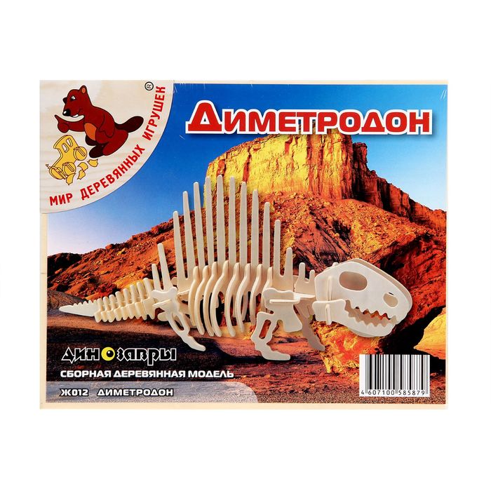 Конструктор "Диметродон"