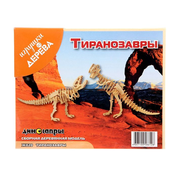 Конструктор "Тиранозавр" (2в1)