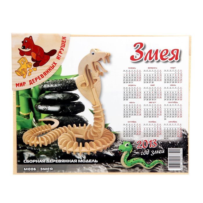 Конструктор "Змея"