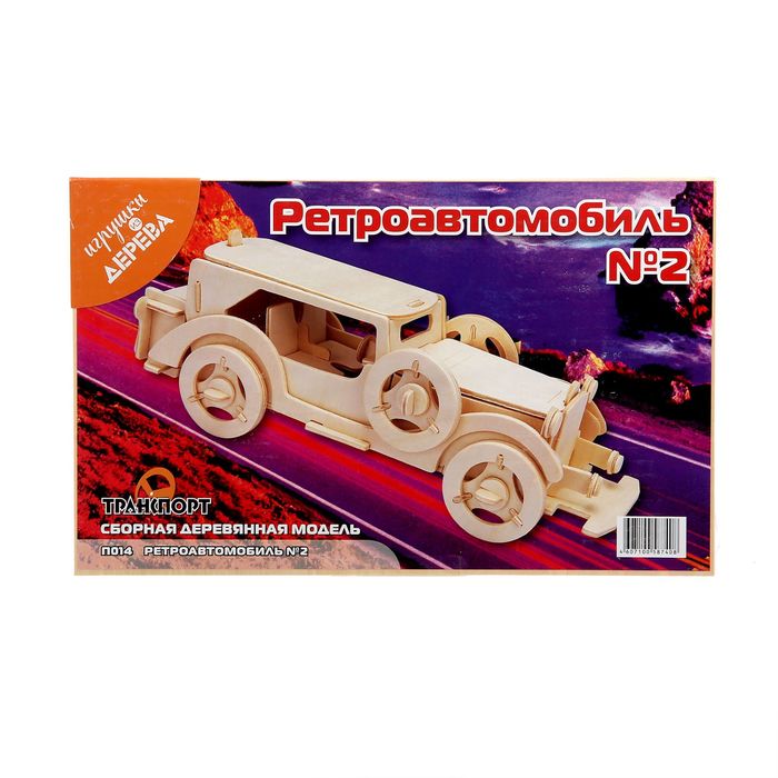 Конструктор "Ретроавтомобиль №2"