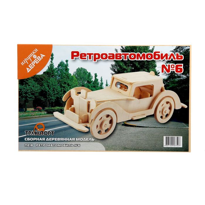 Конструктор "Ретроавтомобиль №6"