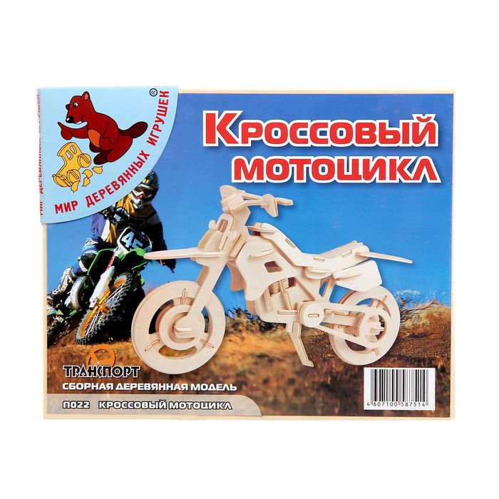 Конструктор "Кроссовый мотоцикл"