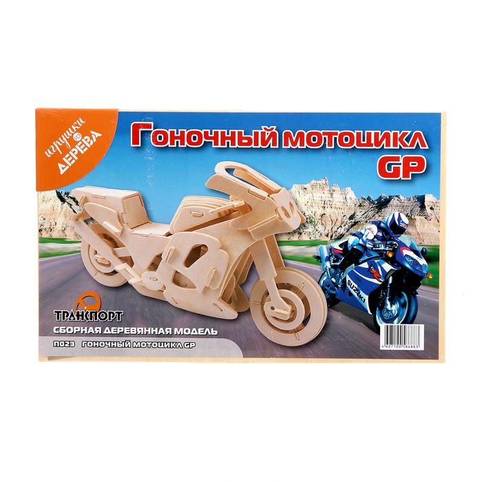 Конструктор "Гоночный мотоцикл"