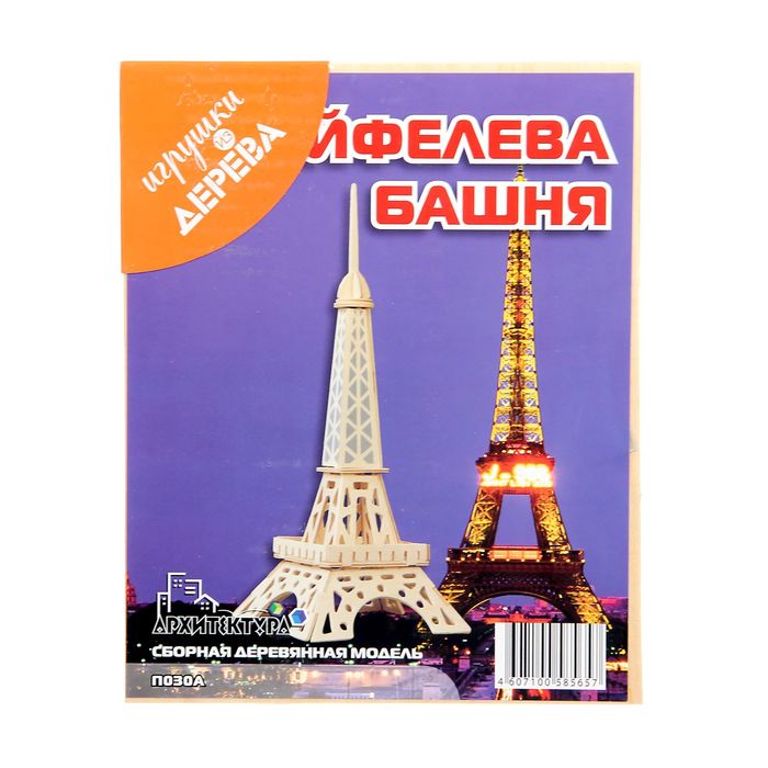 Конструктор "Эйфелева башня" малая