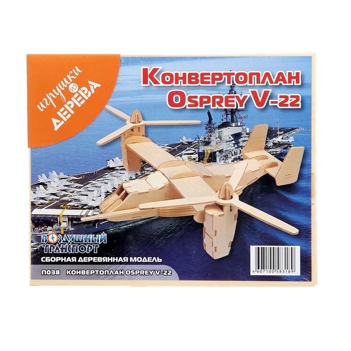 Конструктор "Конвертоплан"