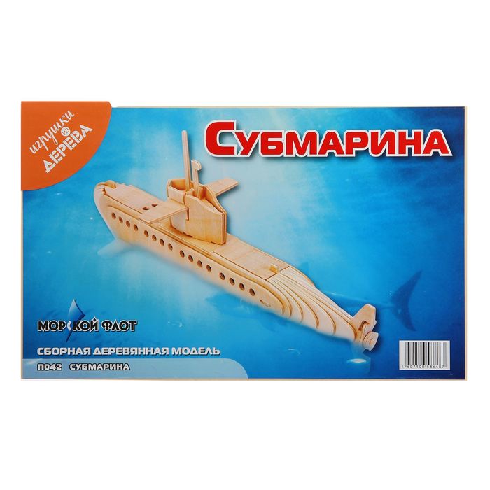 Конструктор "Субмарина"