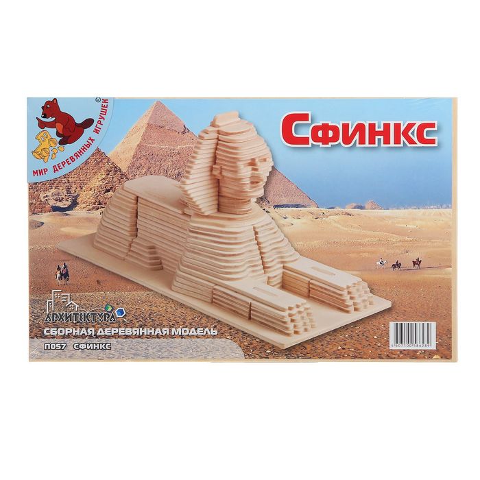 Конструктор "Сфинкс"