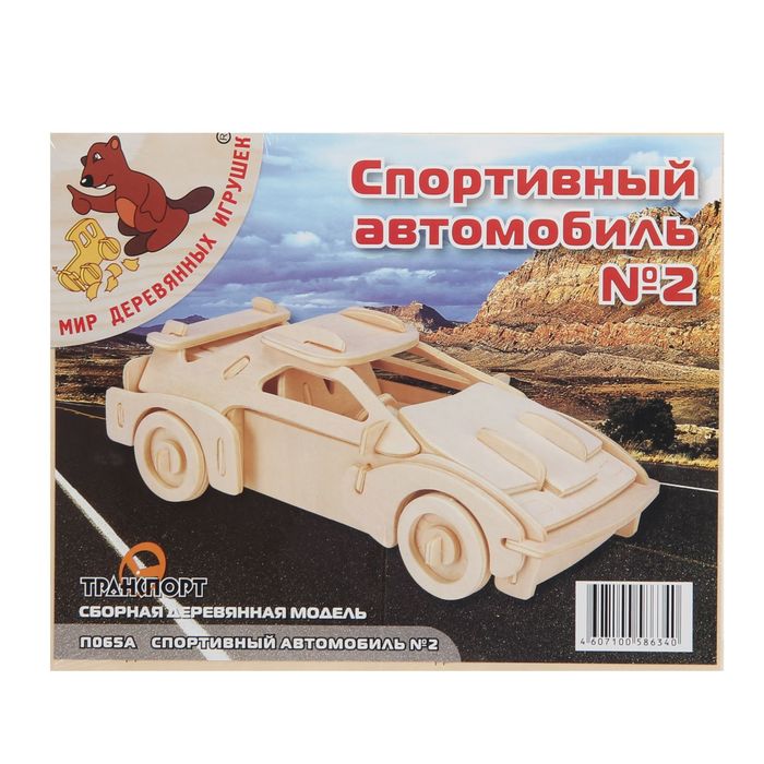 Конструктор "Спортивный автомобиль №2"