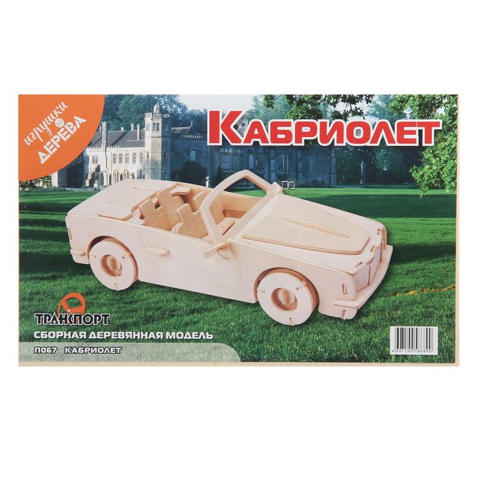 Конструктор "БМВ"