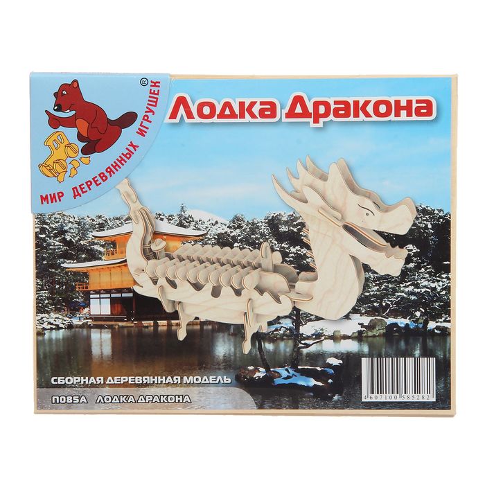 Конструктор "Лодка дракона" малая