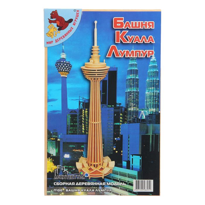 Конструктор "Башня Куала Лумпур"