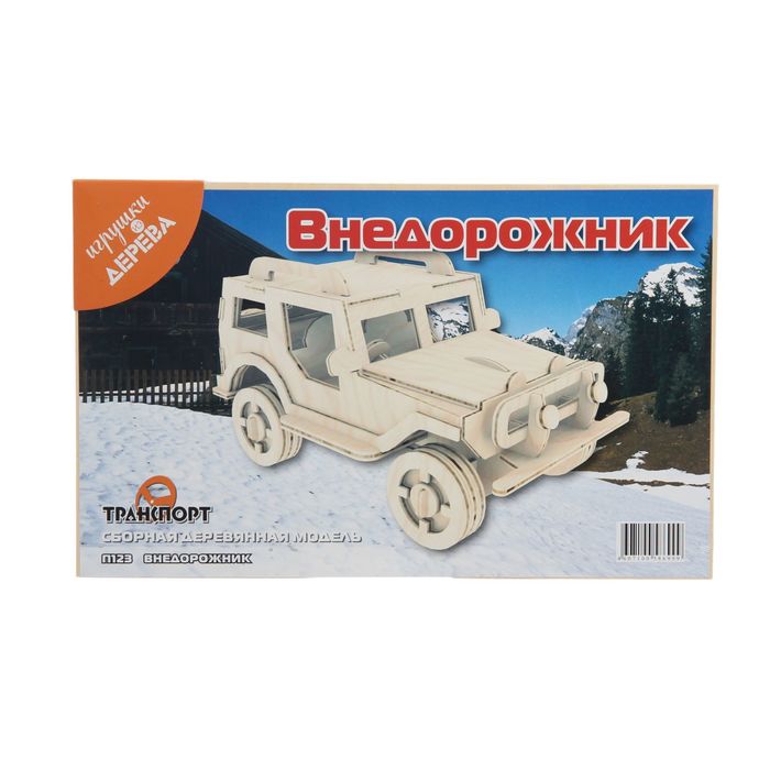 Конструктор "Внедорожник"