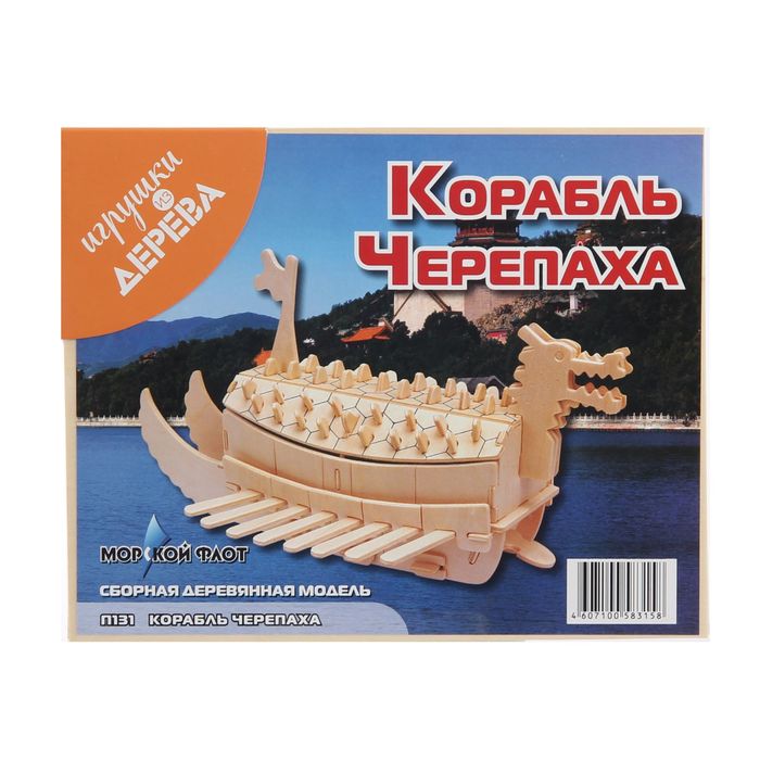 Конструктор "Корабль-черепаха"