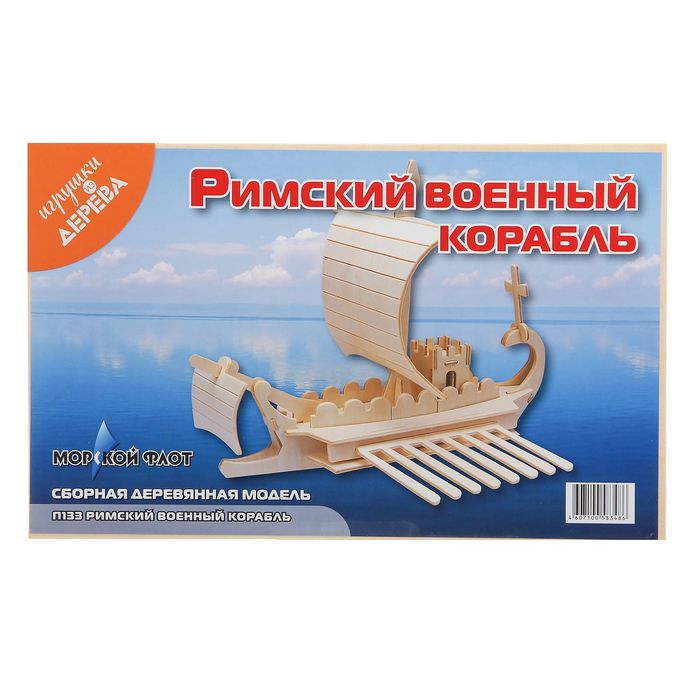 Конструктор "Римский военный корабль"