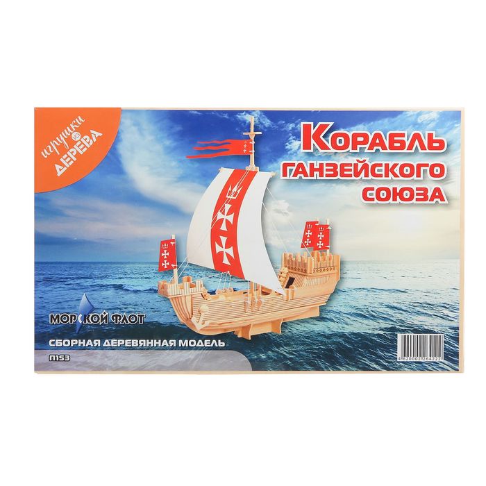 Конструктор "Корабль Ганзейского союза"