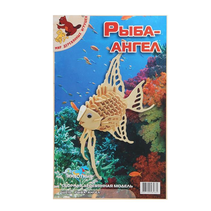 Конструктор "Ангельская рыбка"