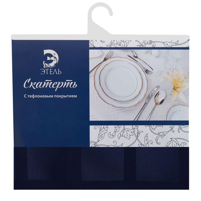 Скатерть "Этель" Геометрия 150*200, цв.синий, пл. 192 г/м2, хл с ГМО