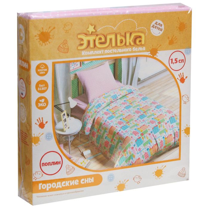 Постельное бельё "Этелька" Городские сны 143х215 см, 150х214 см, 70х70 см, поплин