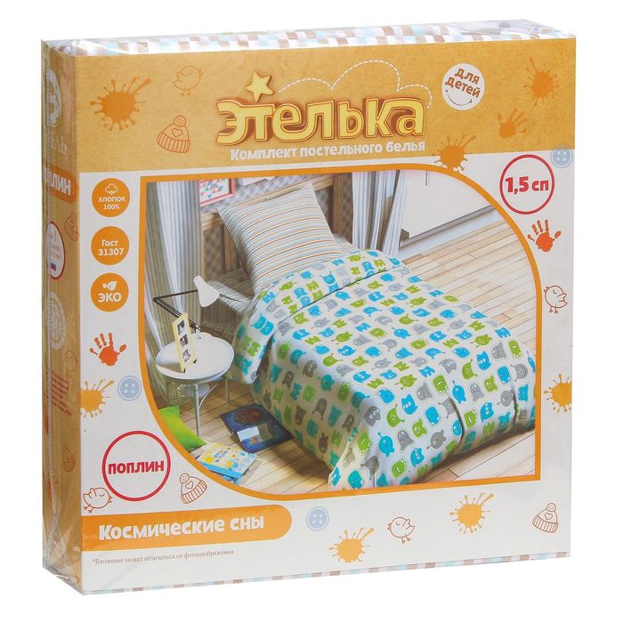 Постельное бельё "Этелька" Космические сны 143х215 см, 150х214 см, 70х70 см, поплин