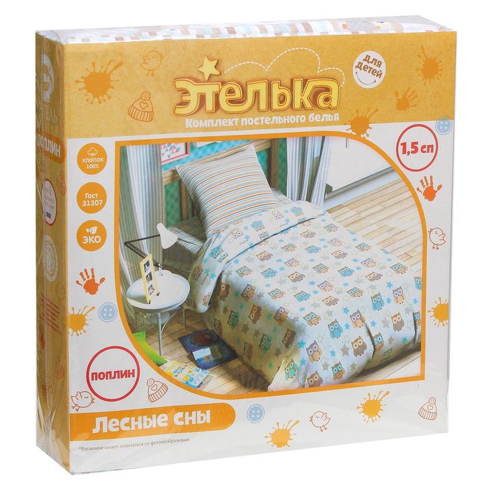 Постельное бельё "Этелька" Лесные сны 143х215 см, 150х214 см, 70х70 см, поплин