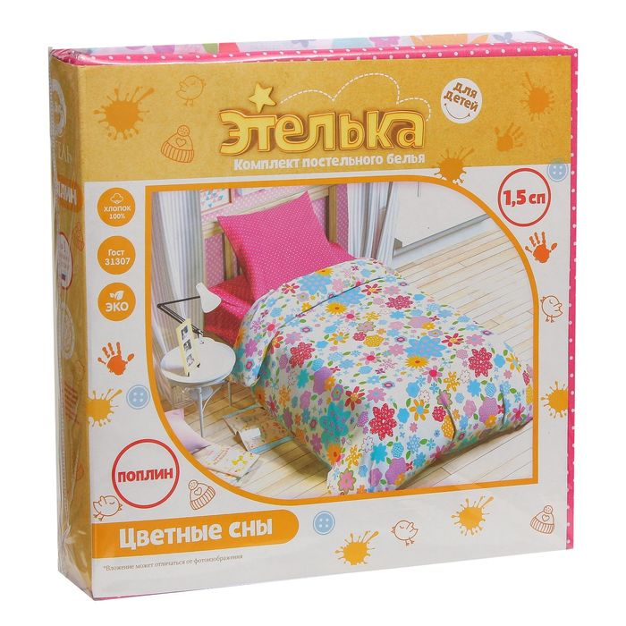 Постельное бельё "Этелька" Цветные сны 143х215 см, 150х214 см, 70х70 см, поплин