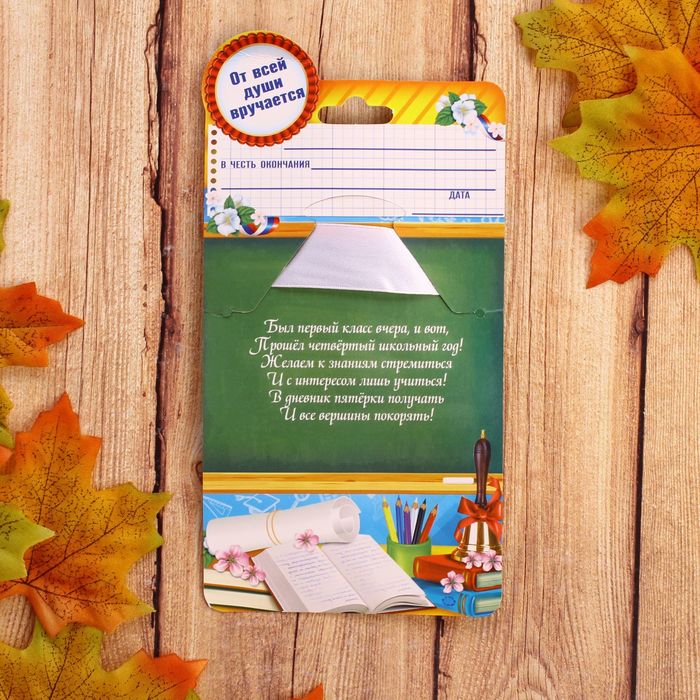 Значок с лентой "Первоклассник"