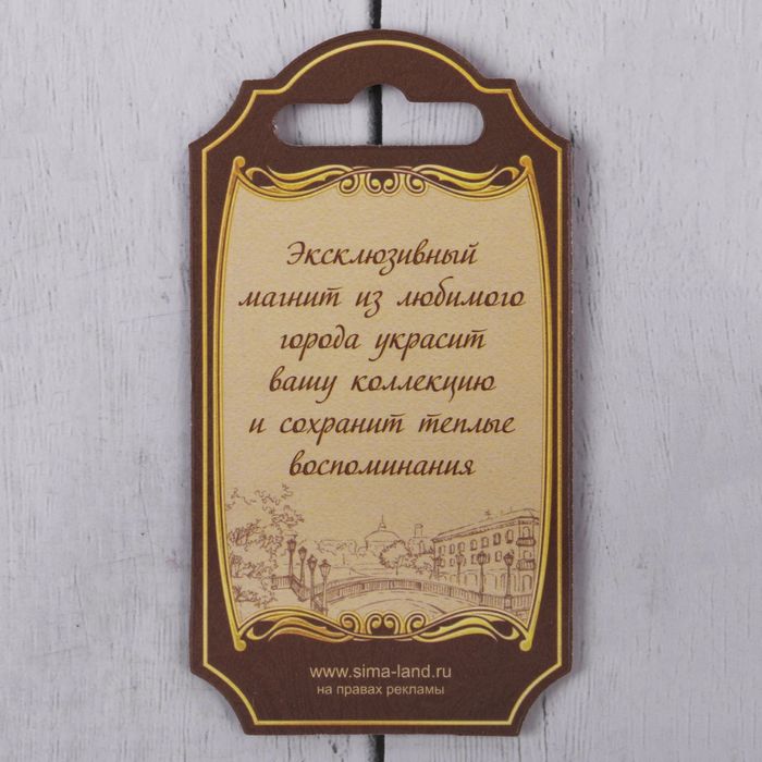 Магнит «Пермь»