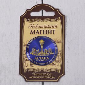 Магнит «Астана» Ош