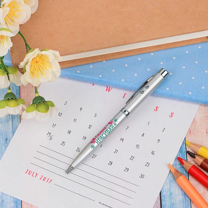 Ручка-лазер в коробке "Самая красивая" + фонарик