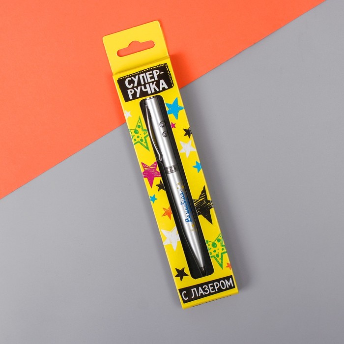 Ручка-лазер в коробке " Волшебная ручка" + фонарик