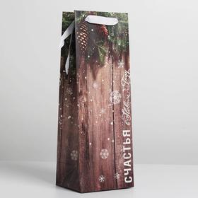 Пакет ламинированный под бутылку «Счастье в Новом году», 13 x 36 x 10 см Ош