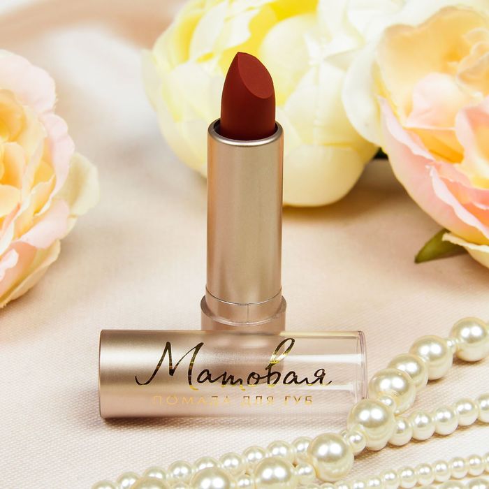Помада губная "Матовая" 8 гр, цвет 12