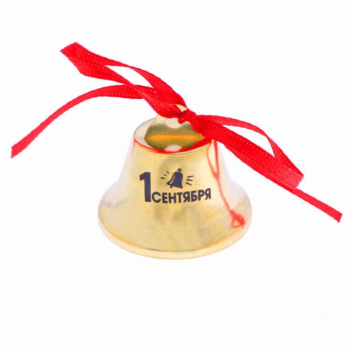 Колокольчик с лентой "1 сентября"
