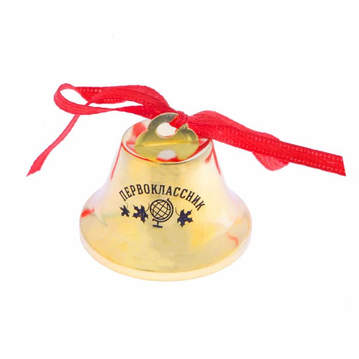 Колокольчик с лентой "Первоклассник"