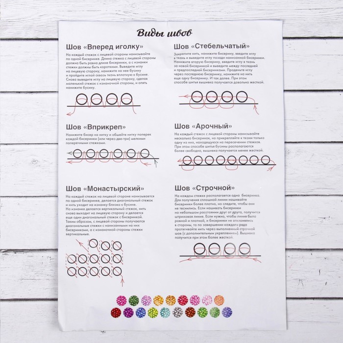 Набор для вышивки бисером "Зимний пейзаж", 25 х 35 см