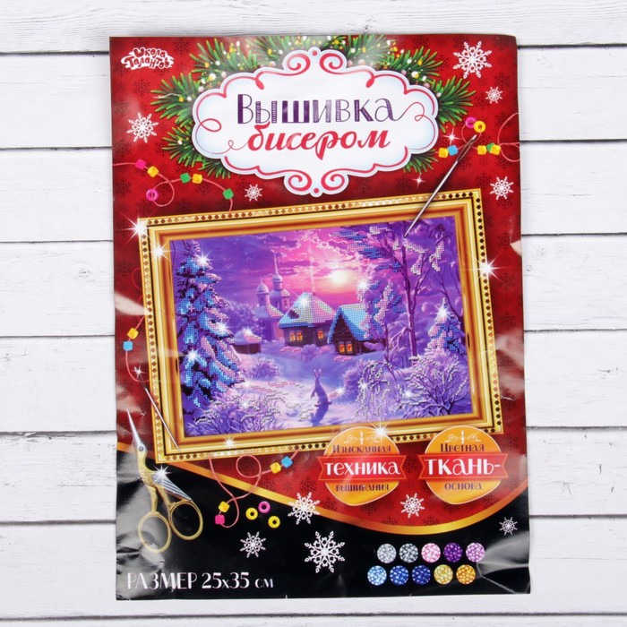 Набор для вышивки бисером "Зимний пейзаж", 25 х 35 см