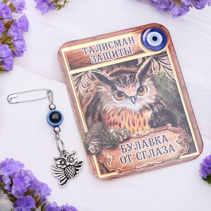 Булавка-оберег "Талисман защиты", 2,2 х 3 см