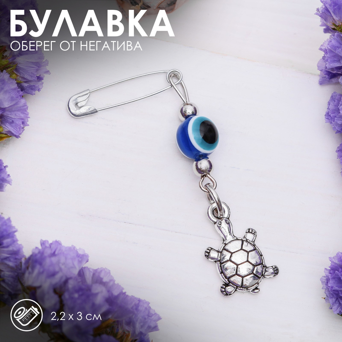 Булавка-оберег "От негатива", 2,2 х 3 см