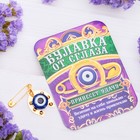 Принесет удачу Принесет удачу