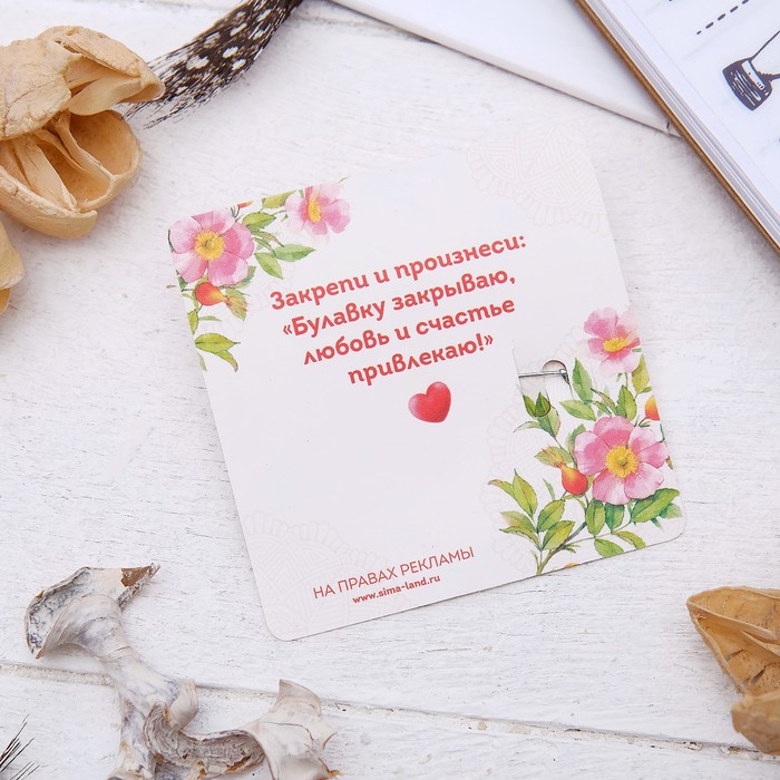 Булавка-оберег "Для родных", 2,2 х 3 см