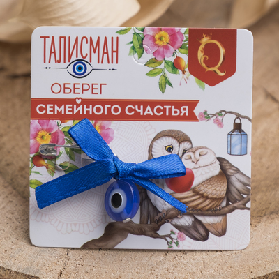 Булавка-оберег "Семейного счастья", 2,2 х 3 см