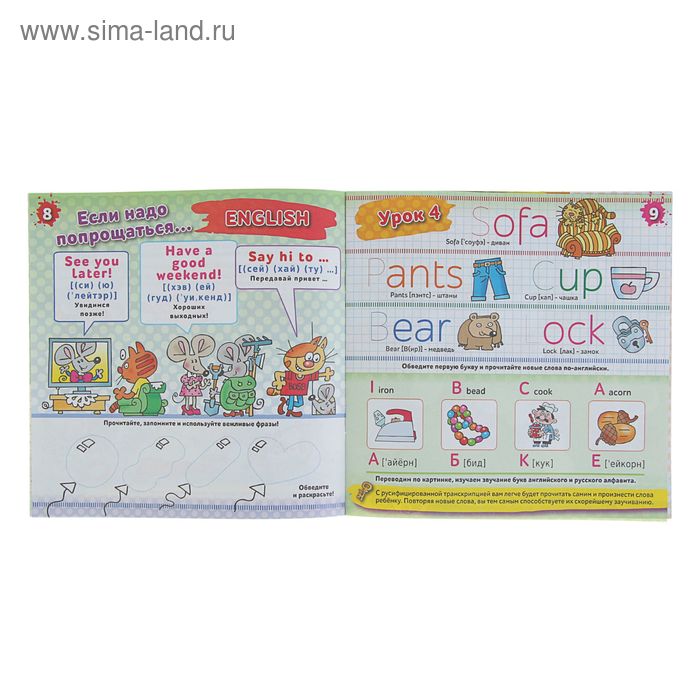 

Картинки к мозайке: для детей 3-6 лет. Колодинский Д.