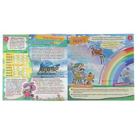 

Дождь для радуги: для детей 3-6 лет. Колодинский Д.