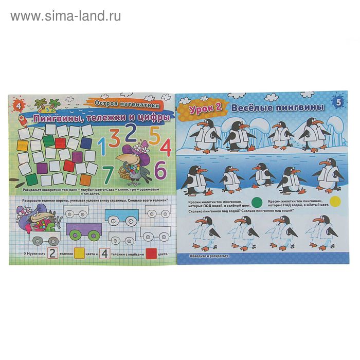 

Считаем крылышки: для детей 3-6 лет. Колодинский Д.