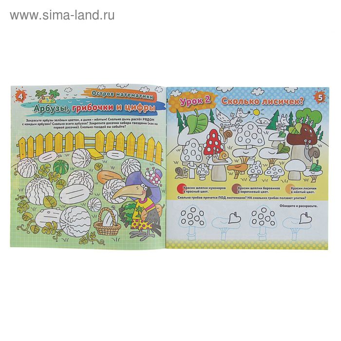 

Сколько шляпок: для детей 3-6 лет. Колодинский Д.