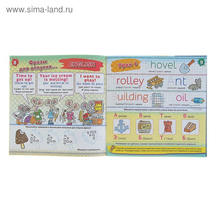 

Слова в клетках: для детей 3-6 лет. Колодинский Д.
