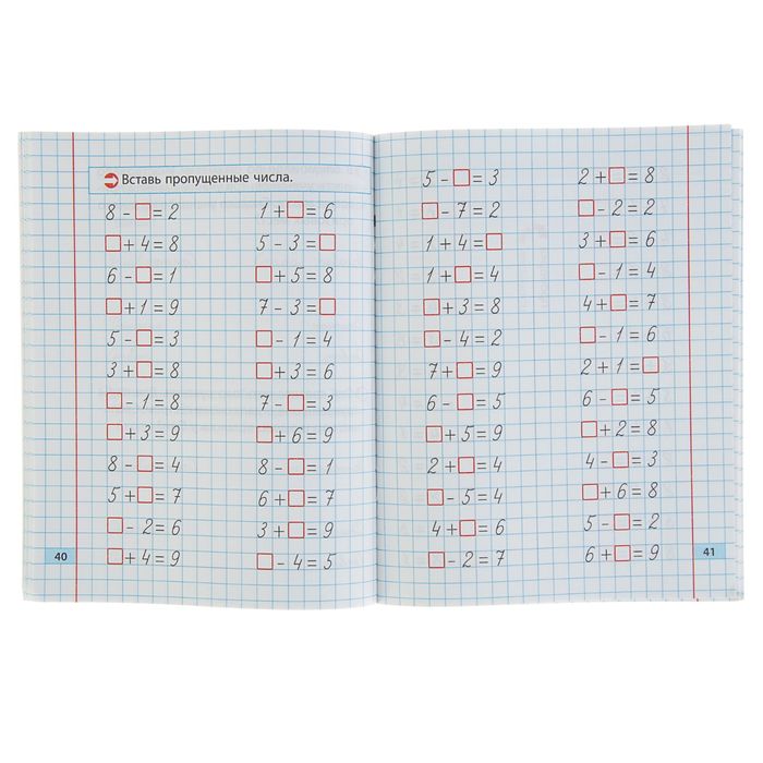 Тренажер классический. Упражнения для занятий в школе и дома. Математика 1кл. Ульянов Д.В.