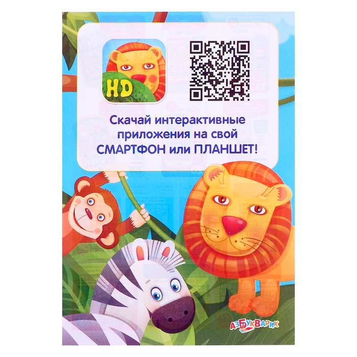 Планшетик "Найди пару"